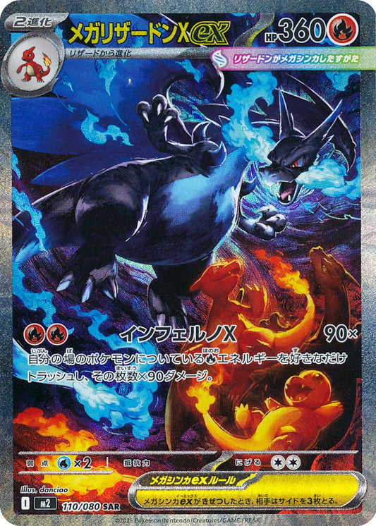 Inferno X packs!