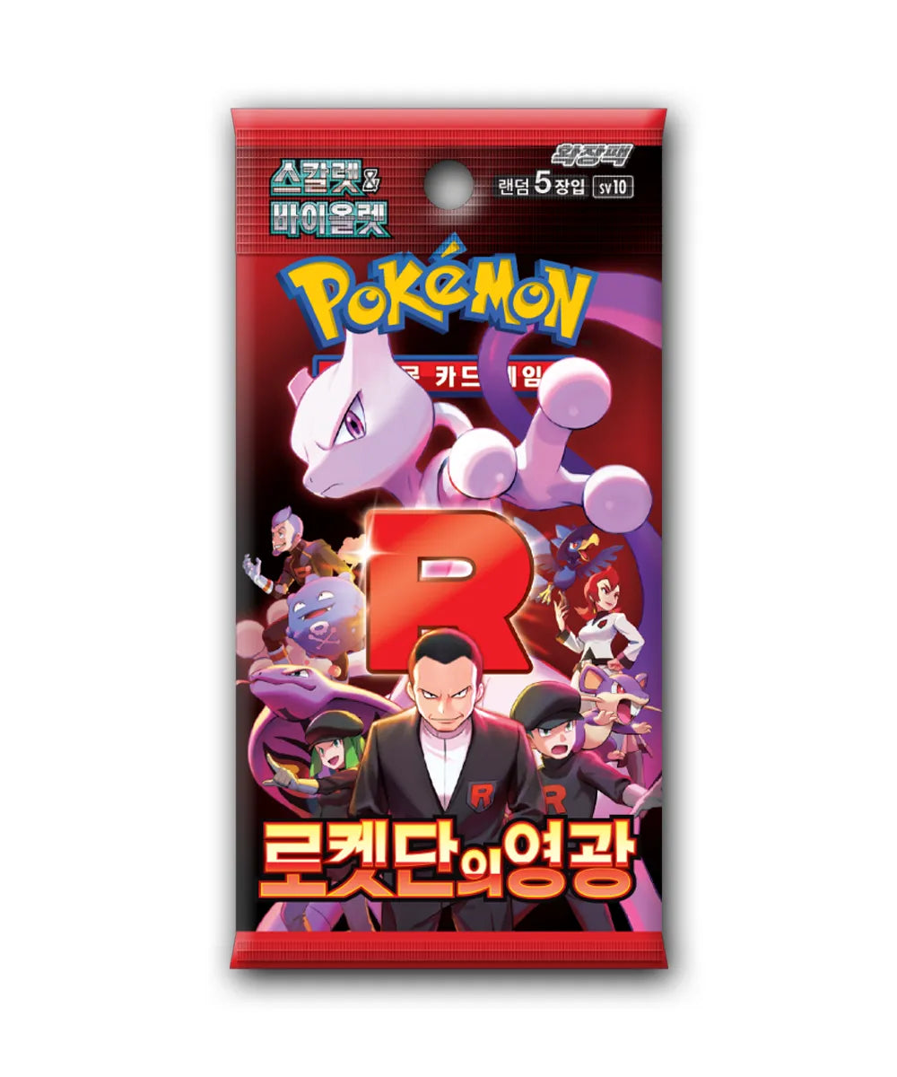KOREAN DESTINED RIVALS BOOSTER PACKS