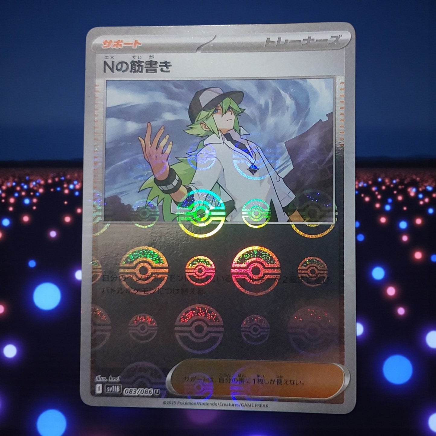 N's Plan - Pokeball Pattern #83 JPN