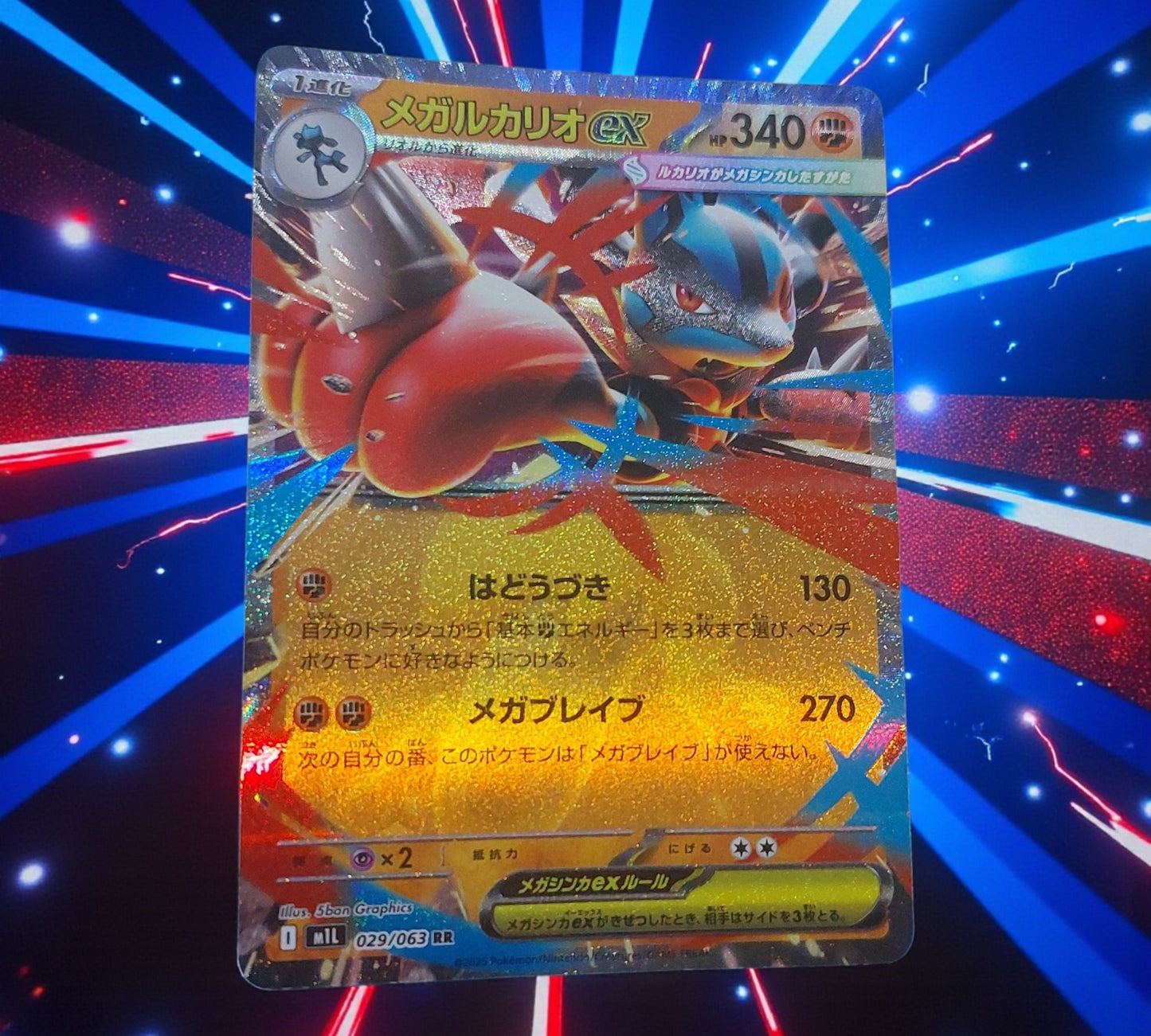 Mega Lucario ex 029 - JPN