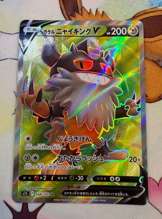 Galarian Perrserker V 108/100