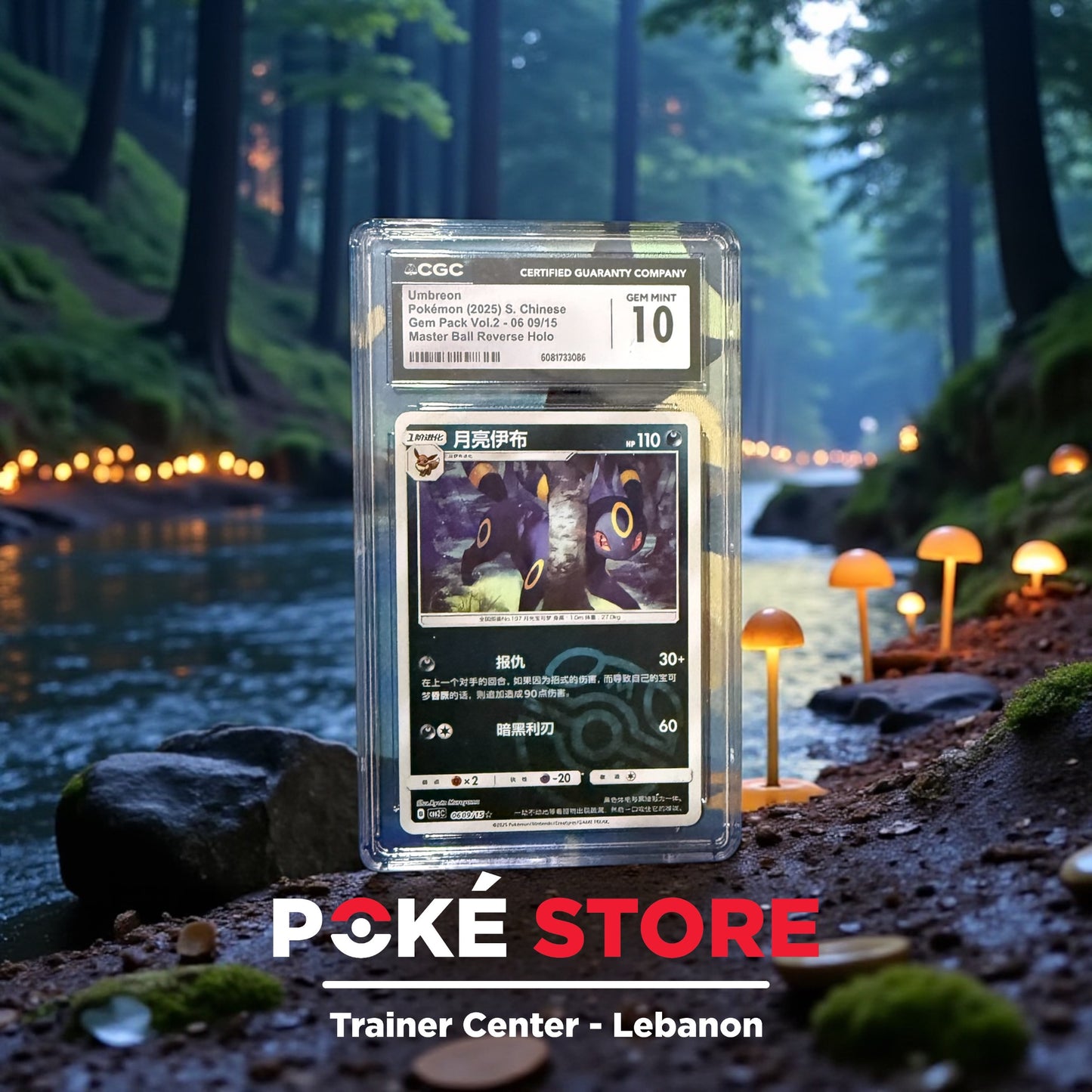 Umbreon #09 Chinese Masterball - CGC 10