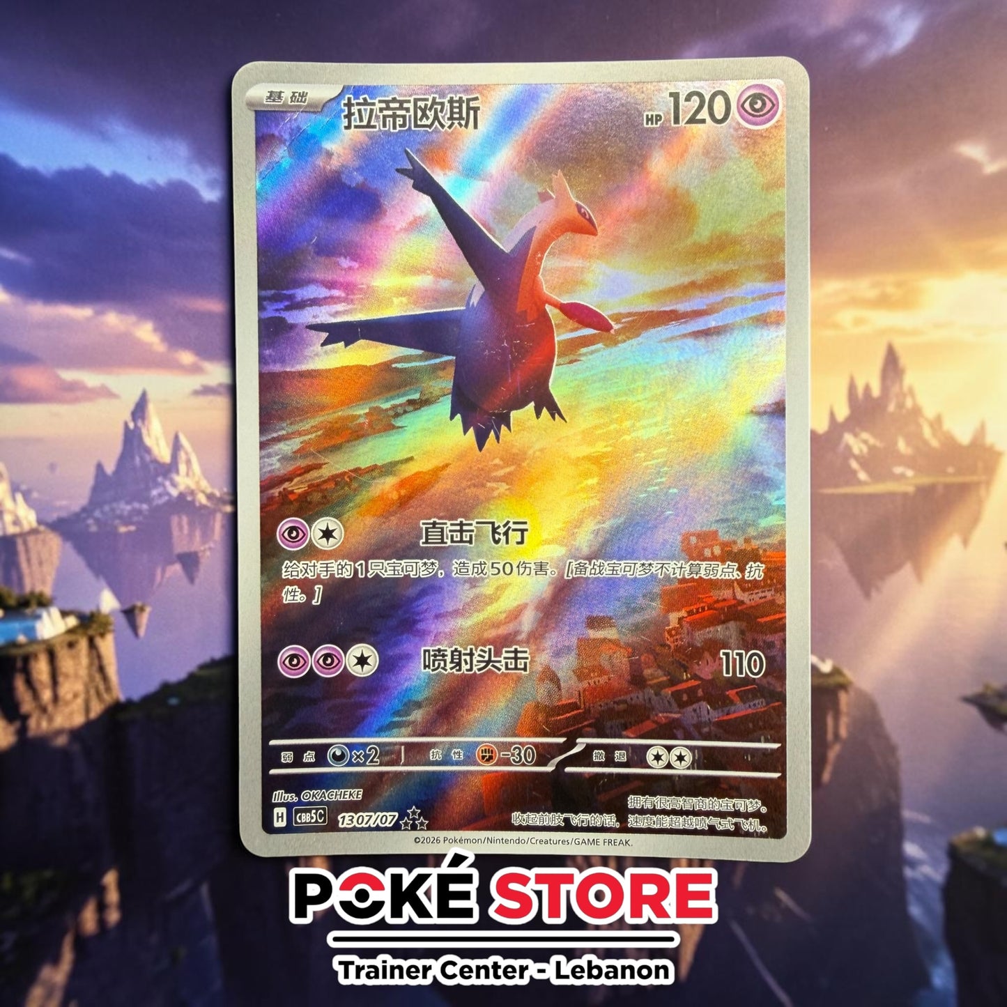 Latios #1307 CHN