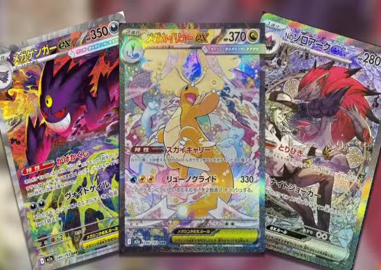 Mega Dream ex Japanese Booster Pack - High Class Set