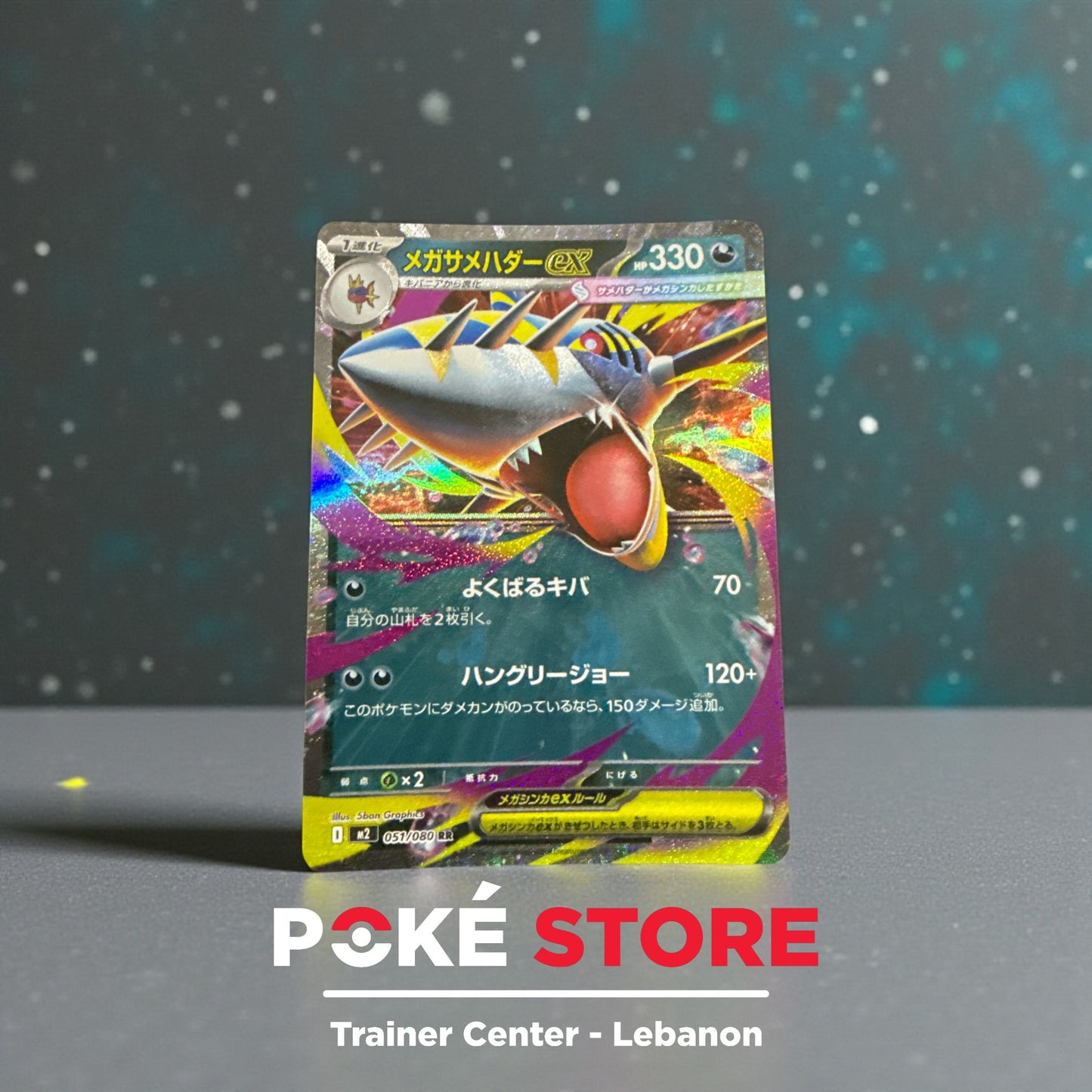 Mega Sharpedo ex #051 JPN