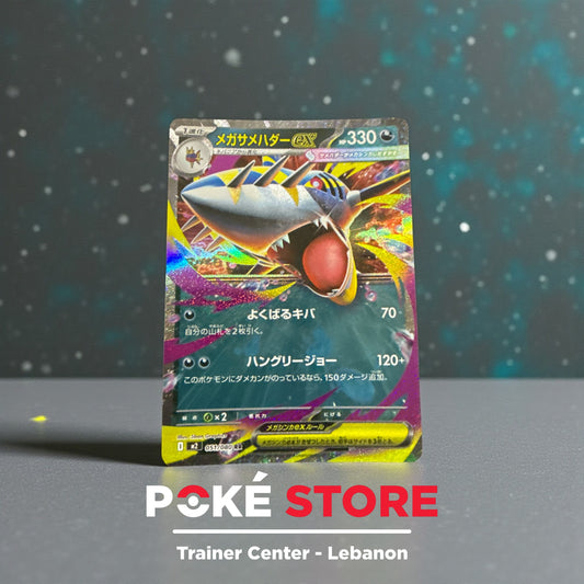 Mega Sharpedo ex #051 JPN