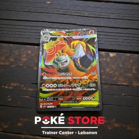 Mega Camerupt ex #77 SR JPN