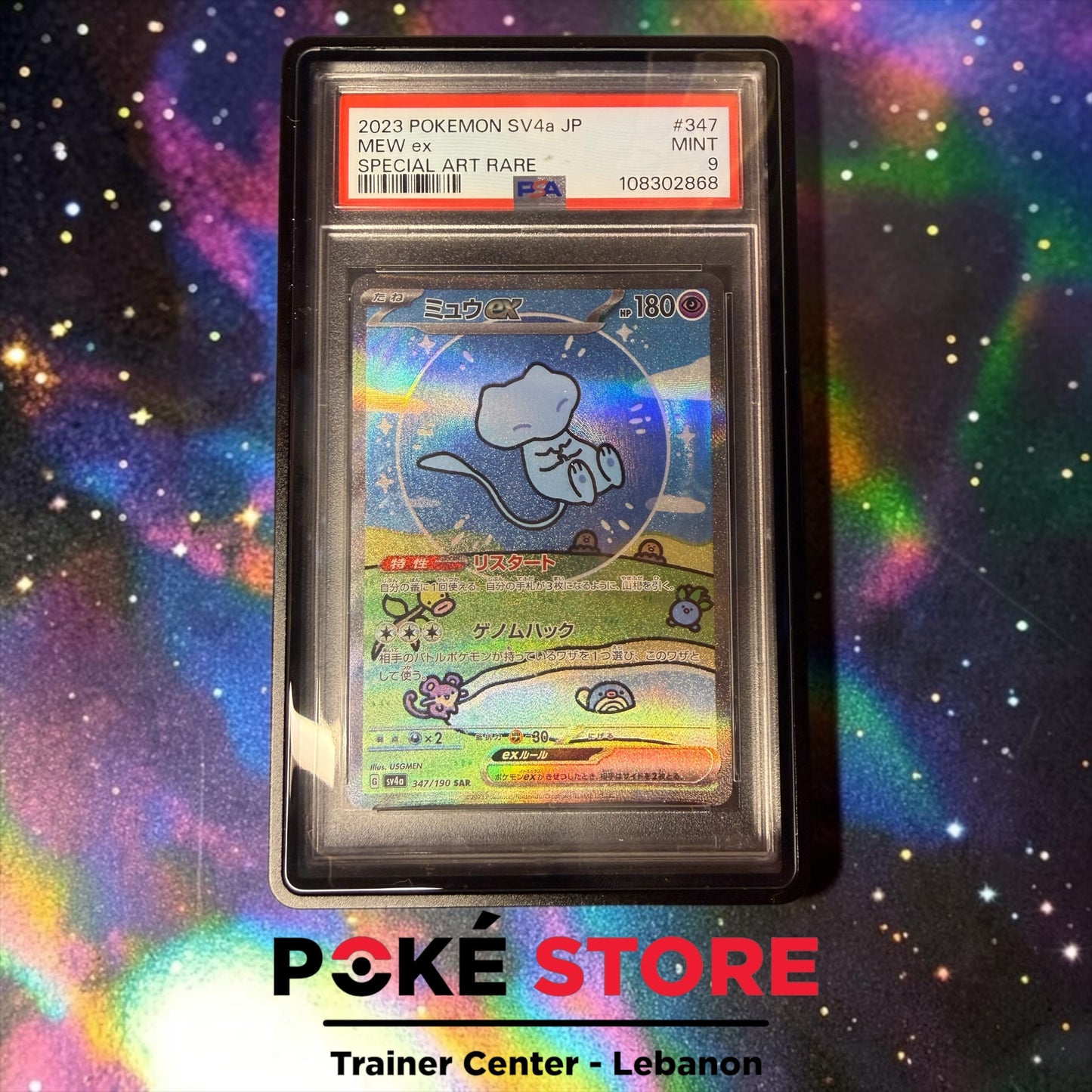 Bubble Mew ex #347 PSA JPN