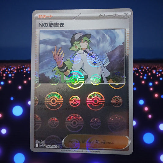 N's Plan - Pokeball Pattern #83 JPN