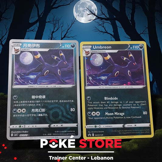 Umbreon Promo + Chinese Masterball