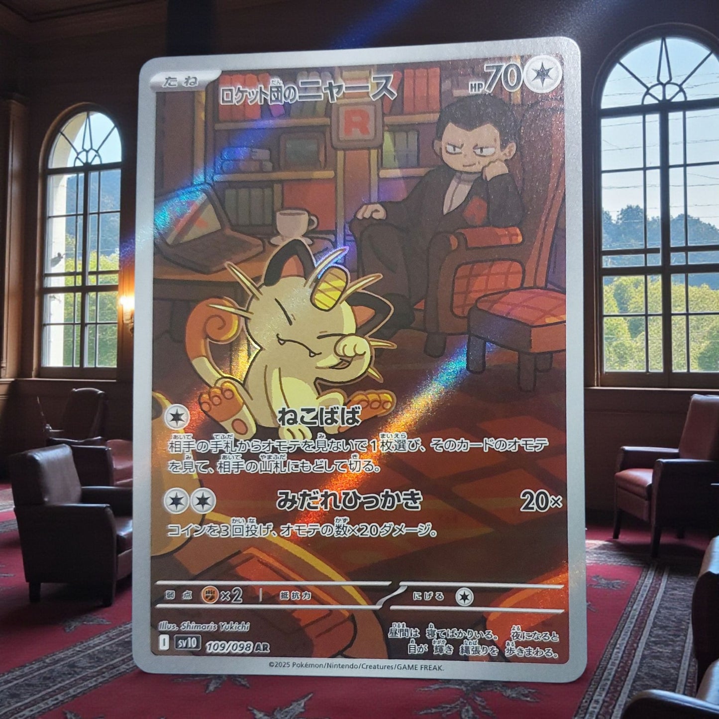 Team Rocket's Meowth #109 JPN