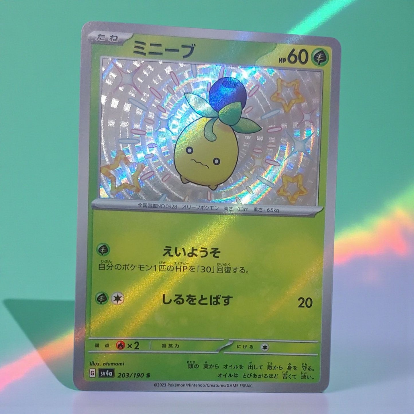 Shiny Smoliv #203 JPN