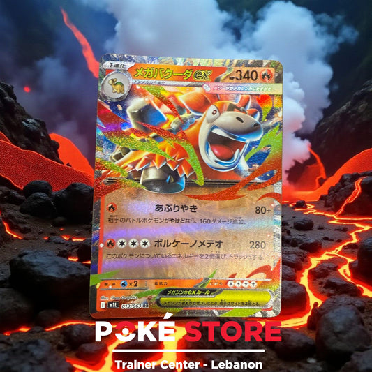 Mega Camerupt #13 - JPN