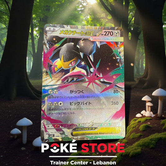 Mega Mawile ex #46 JPN