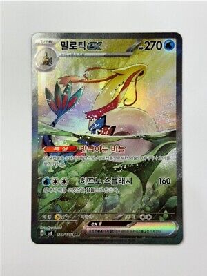 MILOTIC EX KOREAN SAR